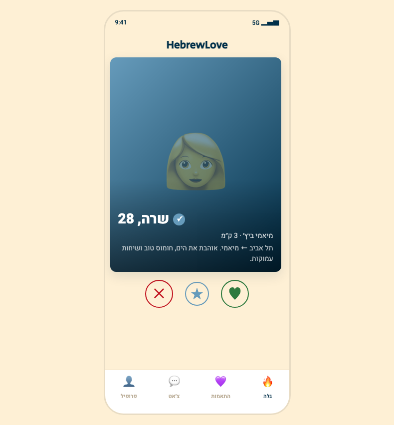 HebrewLove: Discover feed, Hebrew RTL