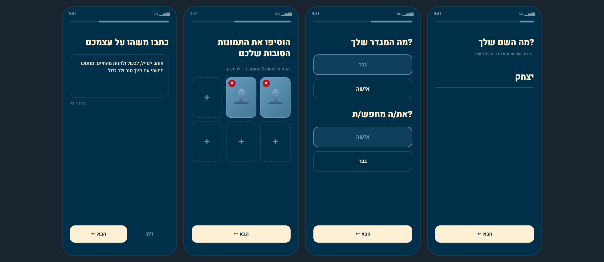 HebrewLove: Guided onboarding, Hebrew RTL